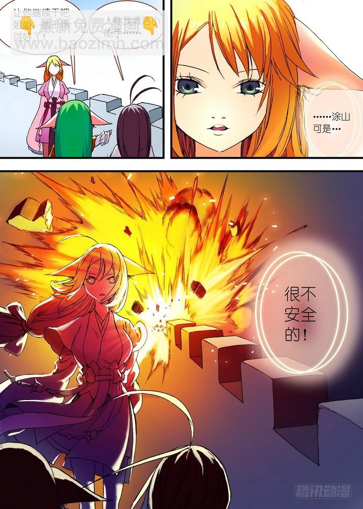 046·月初与红红2（下）4