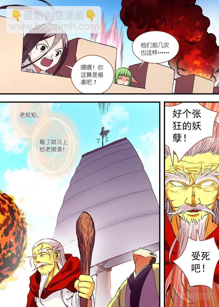 046·月初与红红2（下）6