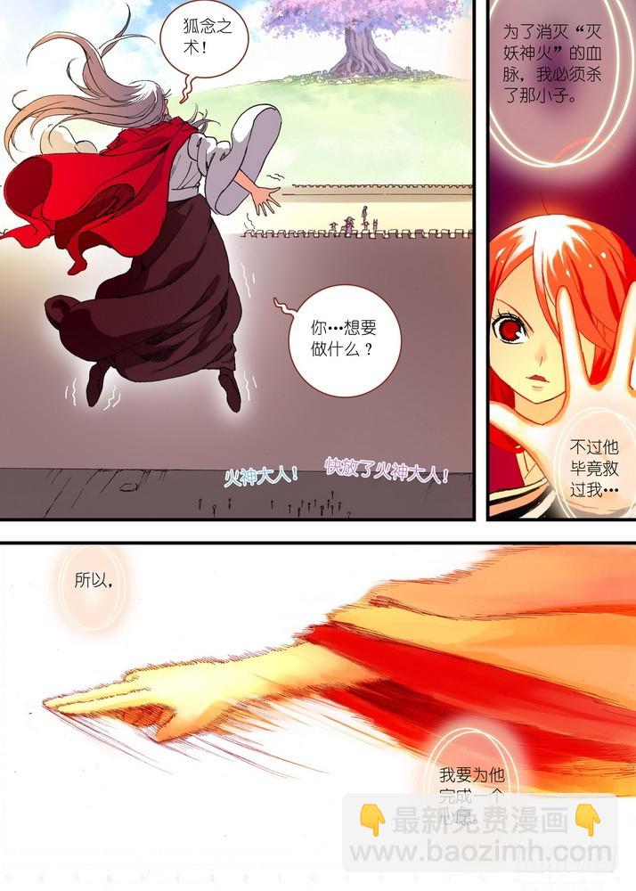 049·月初与红红5（下）1