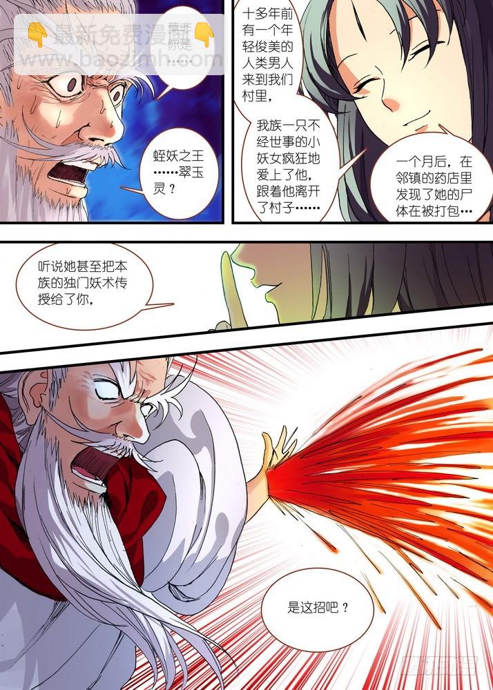049·月初与红红5（下）3