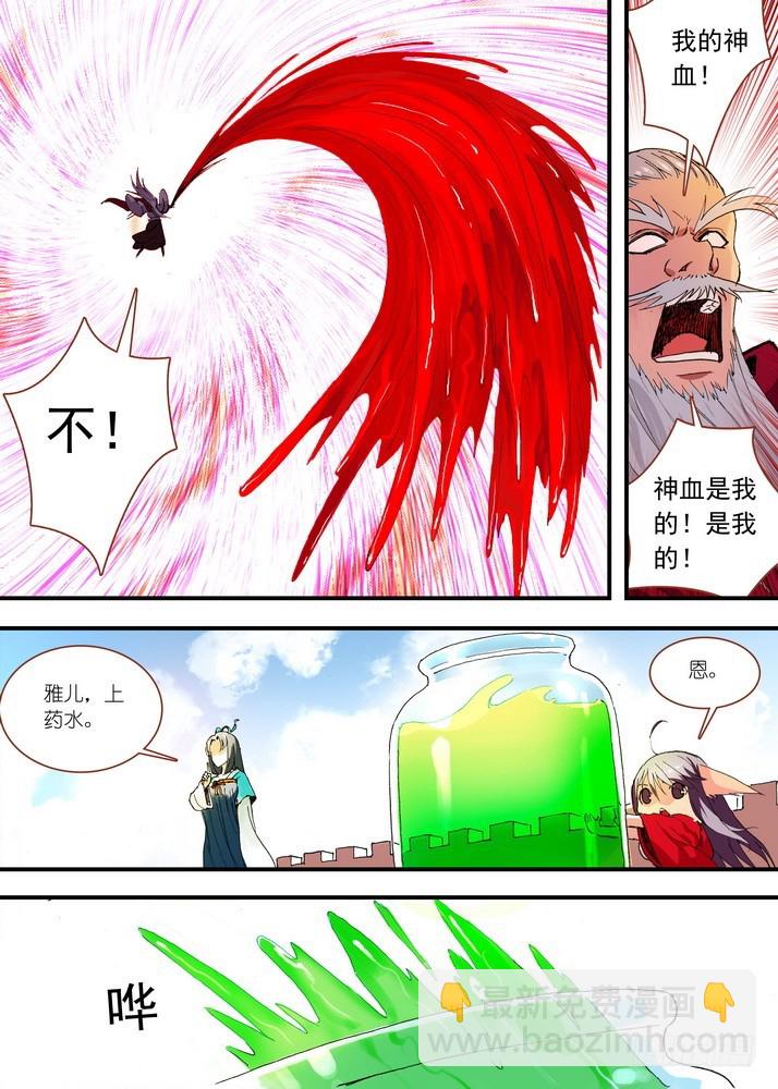 049·月初与红红5（下）4