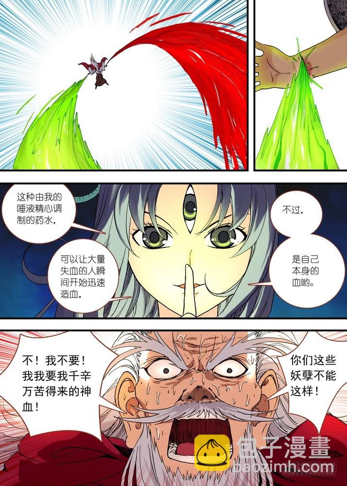 049·月初与红红5（下）5
