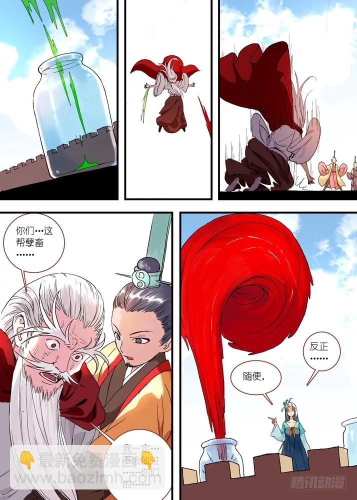 049·月初与红红5（下）6