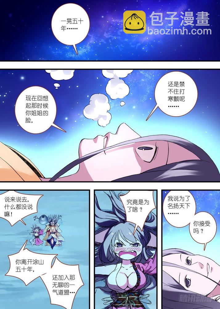 051·当时的情节（上）2