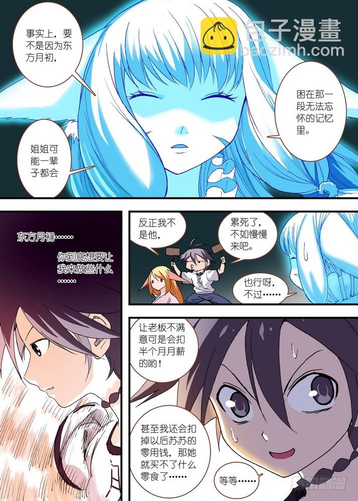 058·算无遗策（下）7