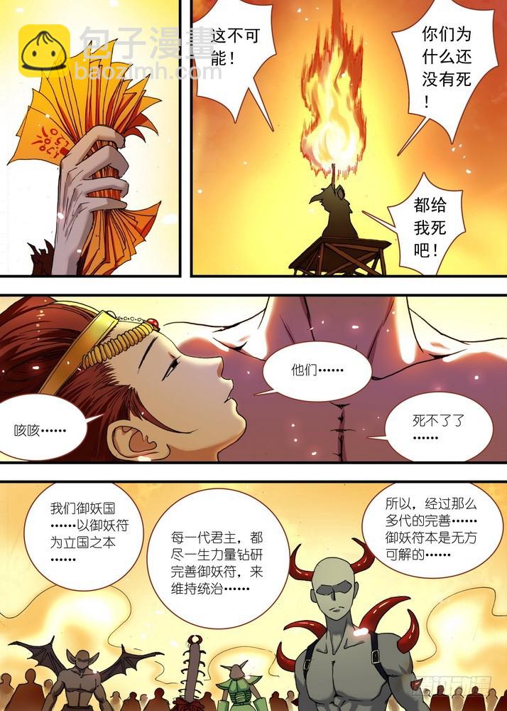 069·真相大白（上）5