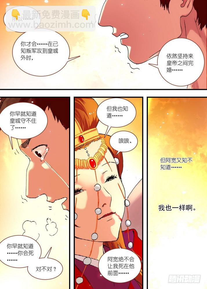 069·真相大白（上）7