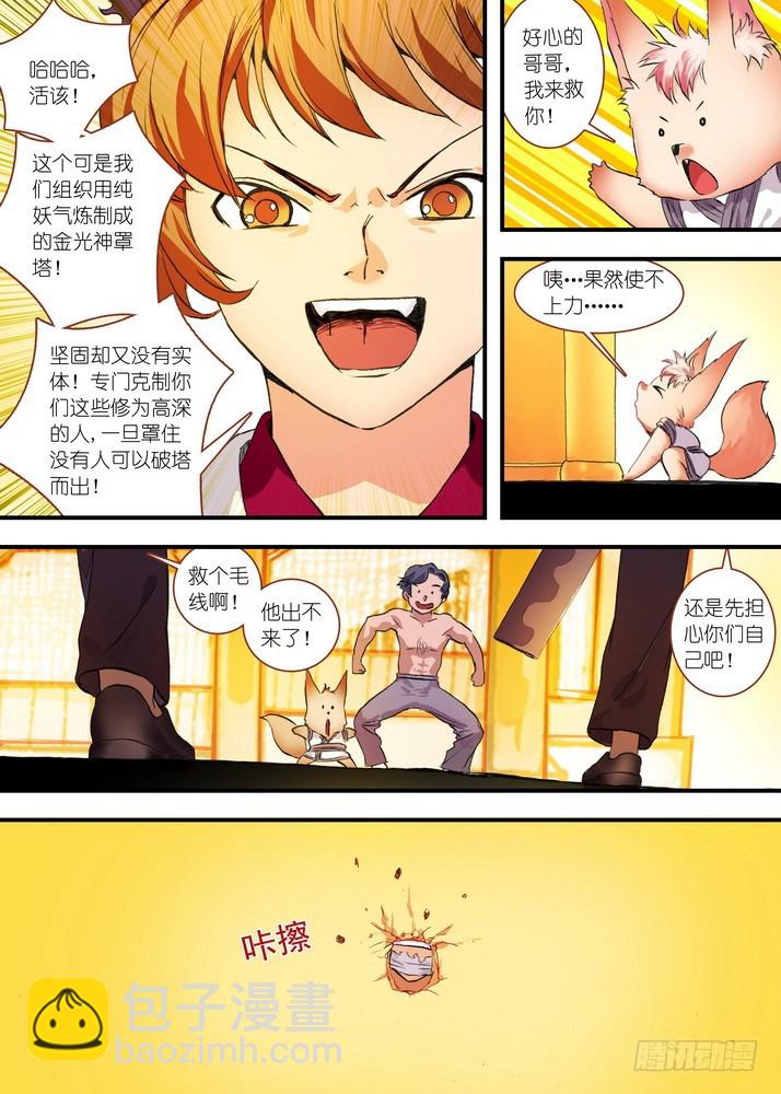 总074·传说中的红线仙（上）2