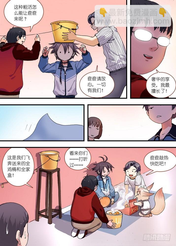 总074·传说中的红线仙（下）2