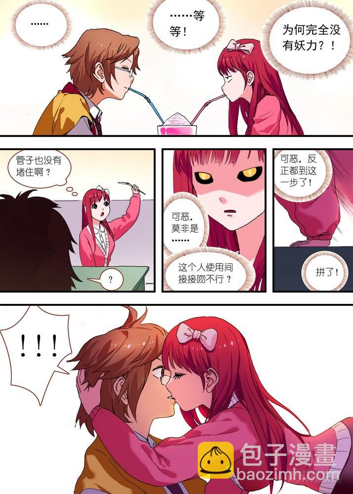 总075·逼良为那啥7