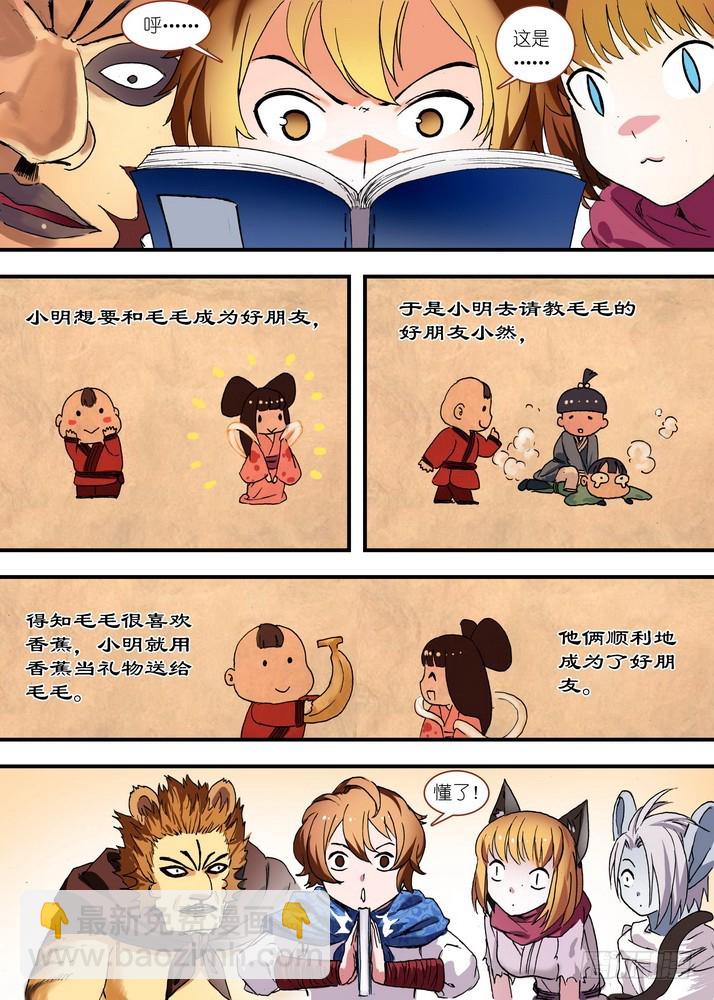 总080·我到底哪里不好（下）7