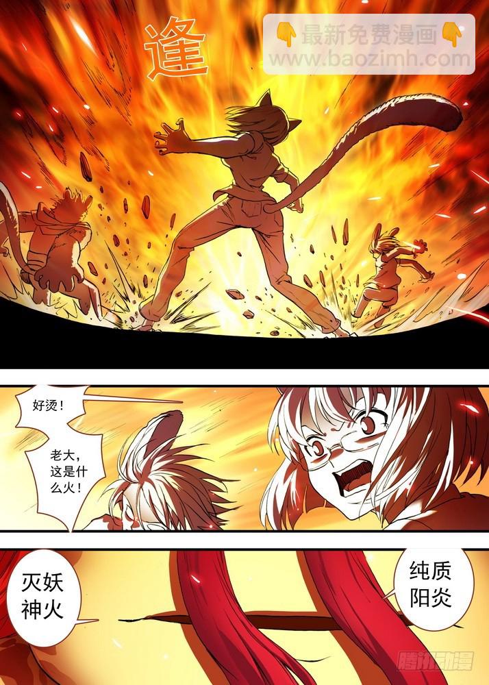 总084·最强红线仙（上）1