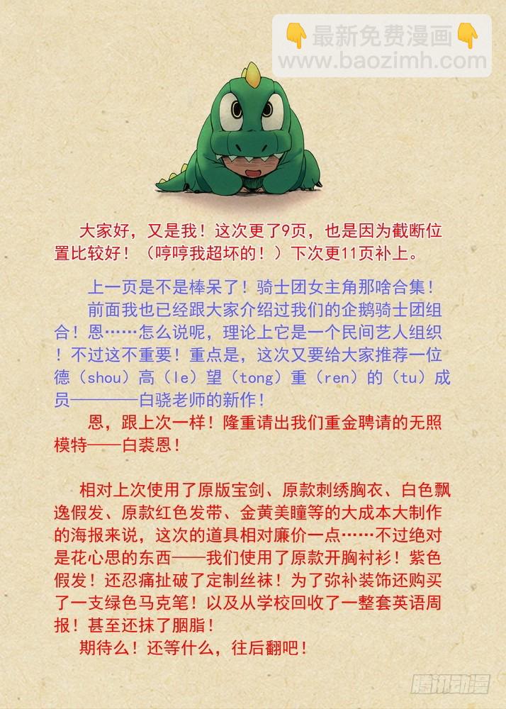 总084·最强红线仙（上）10