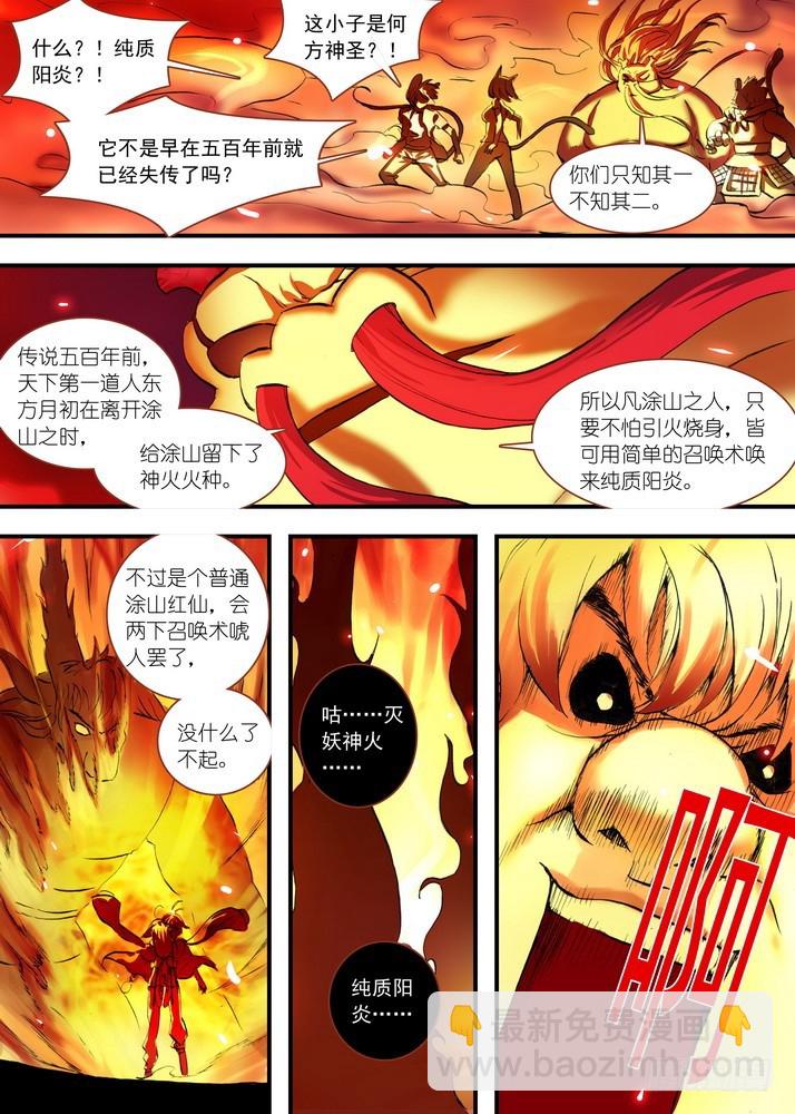 总084·最强红线仙（上）2