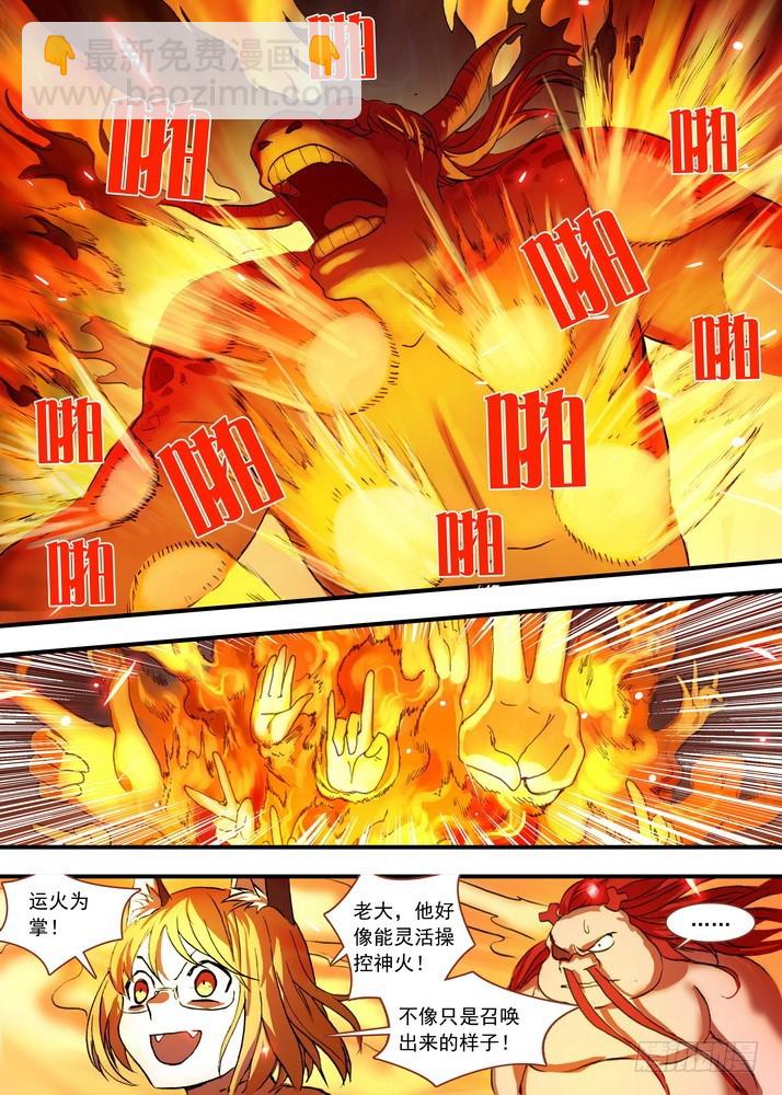 总084·最强红线仙（上）5