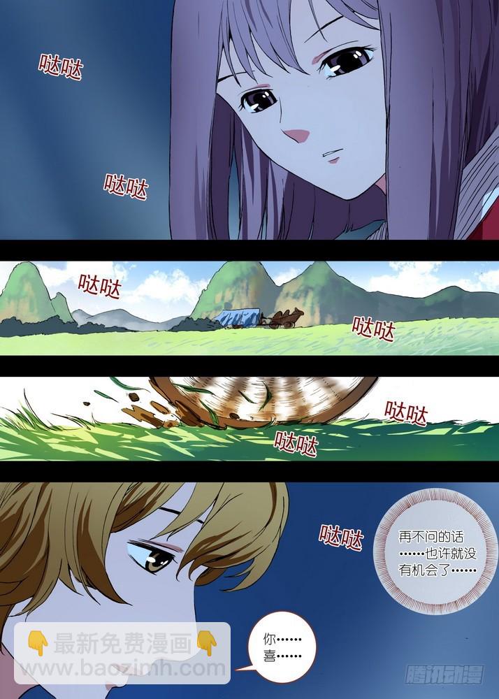 总085话·帷帐中、古树下（上）4