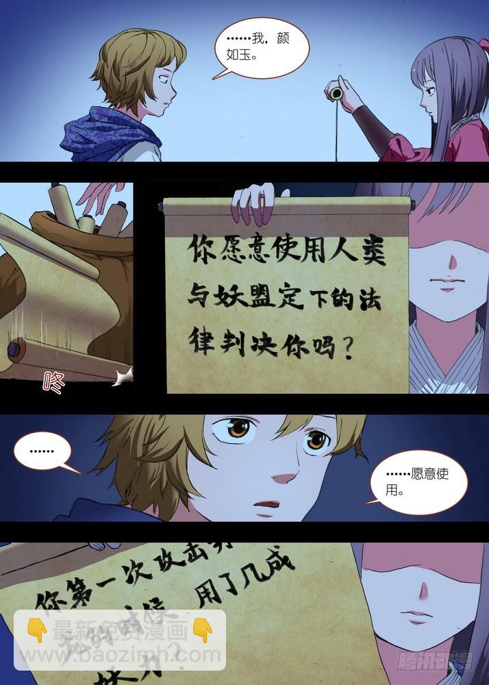 总085话·帷帐中、古树下（上）7