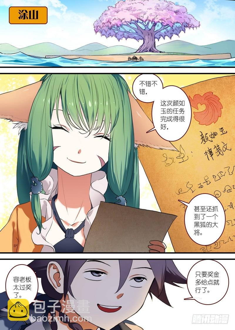 总089·所谓巨巨（下）1