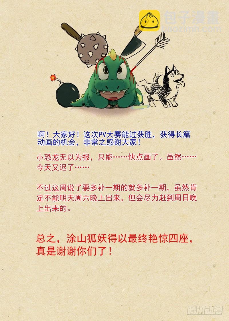 总089·所谓巨巨（下）10
