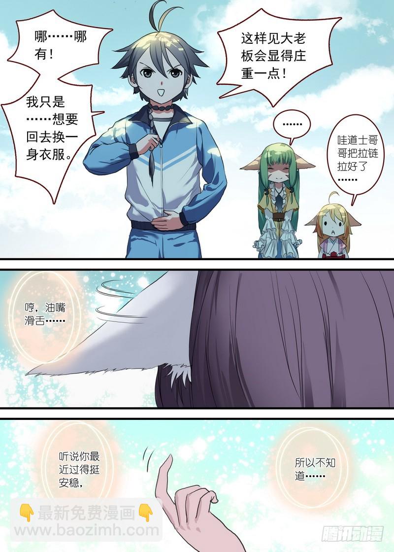 总089·所谓巨巨（下）5