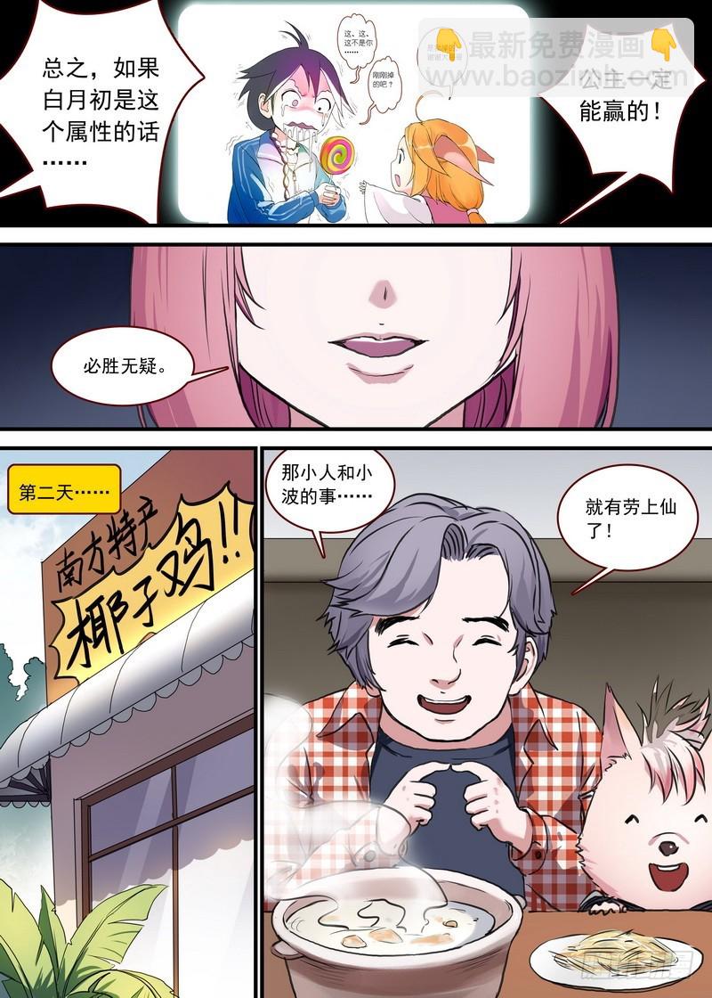 总090·泡？（下）1