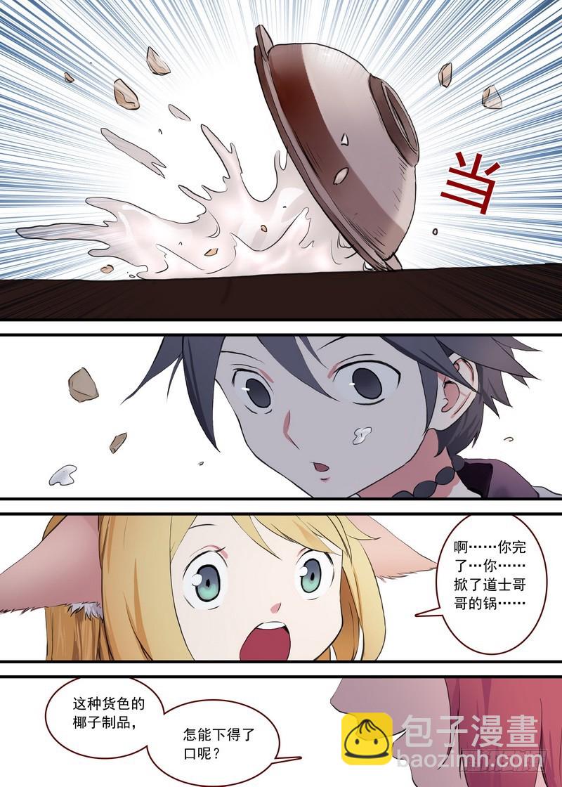 总090·泡？（下）3