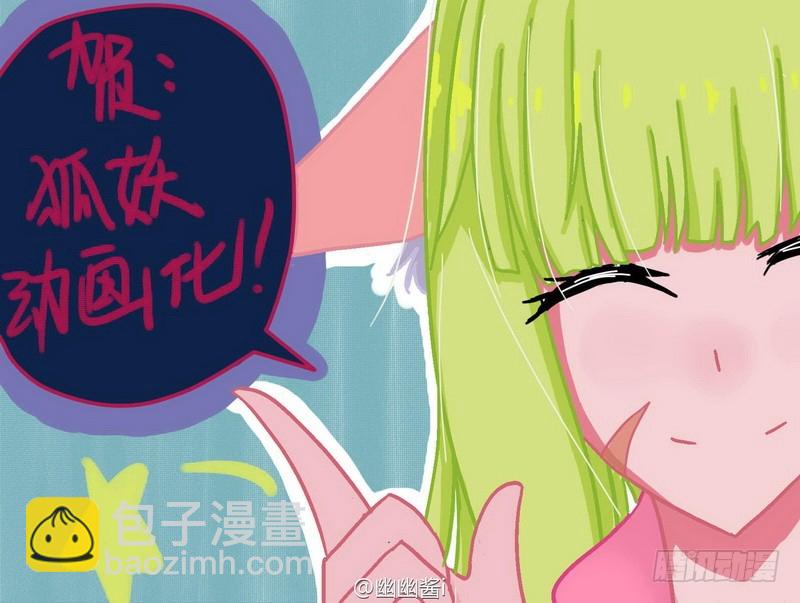 总090·泡？（下）31