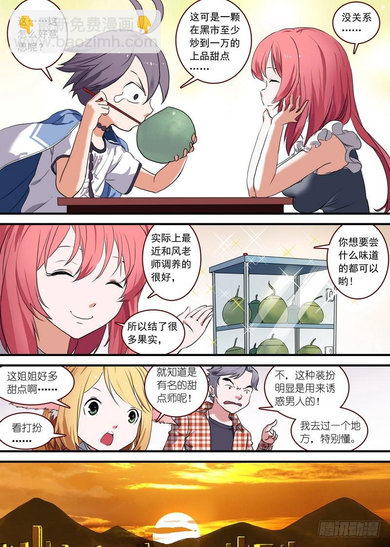 总090·泡？（下）8