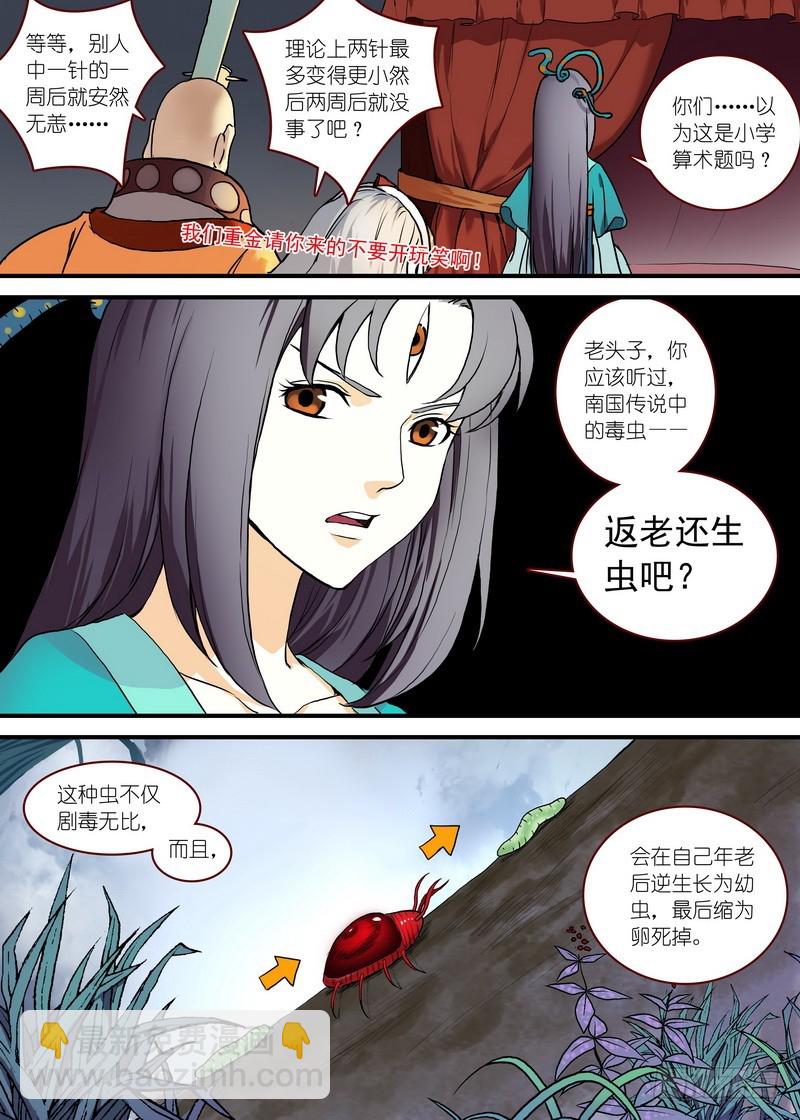 总094·扬鸡而去（下）1