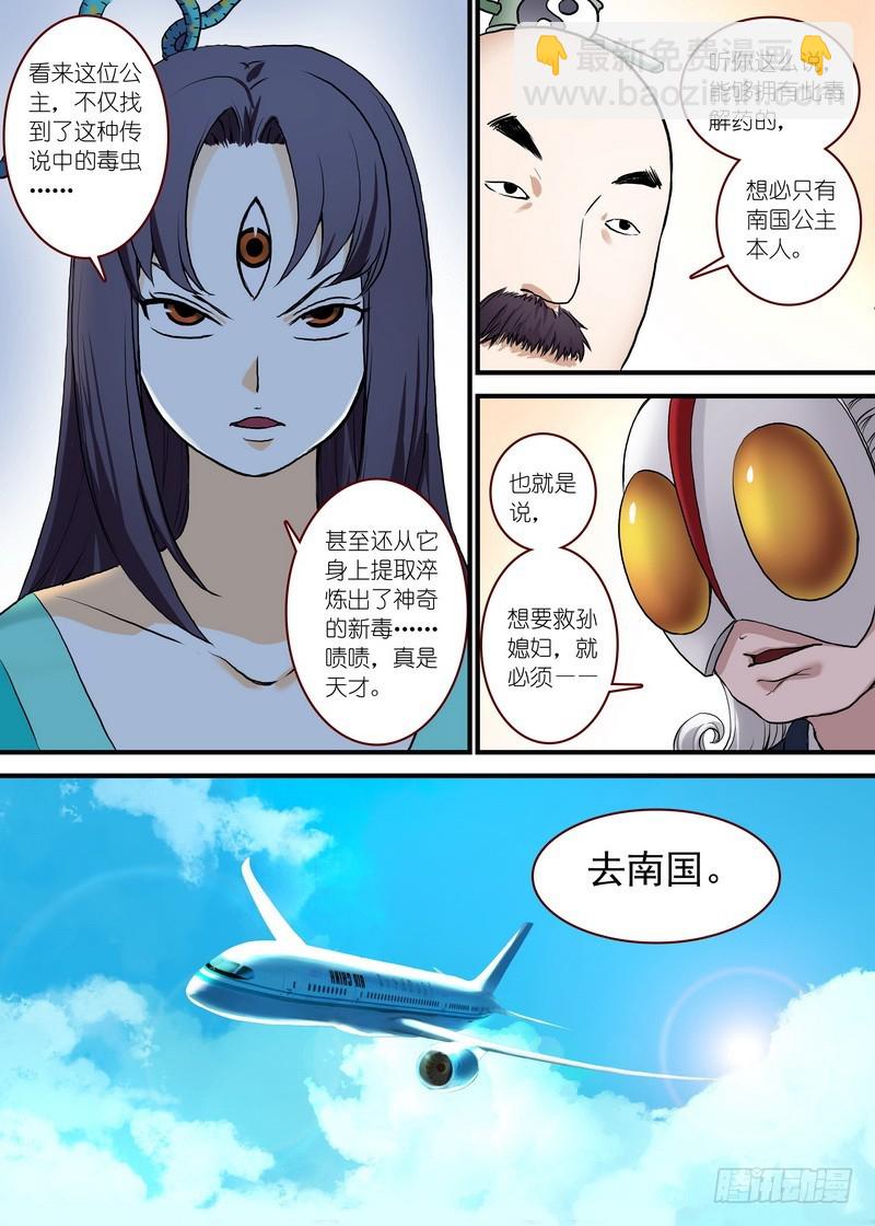 总094·扬鸡而去（下）2