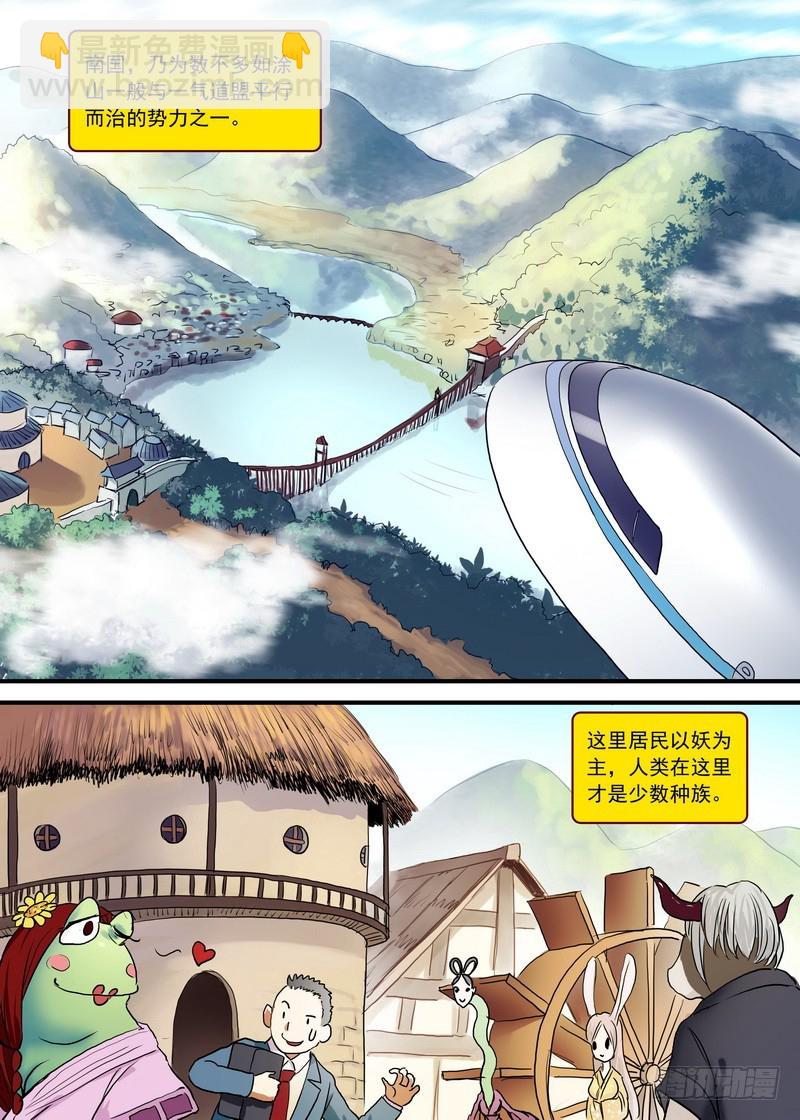 总094·扬鸡而去（下）3