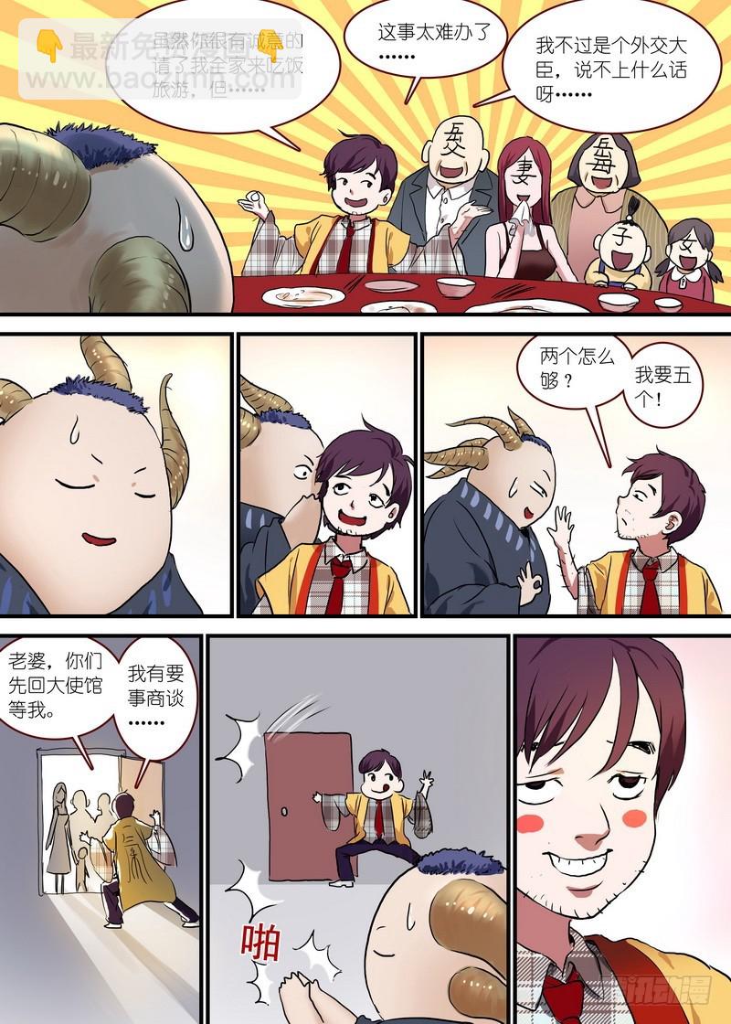 总094·扬鸡而去（下）5