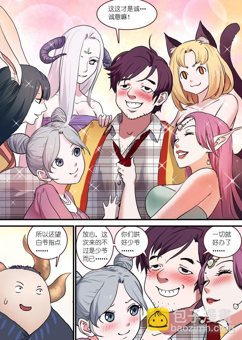 总094·扬鸡而去（下）6
