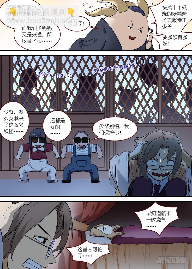 总094·扬鸡而去（下）7