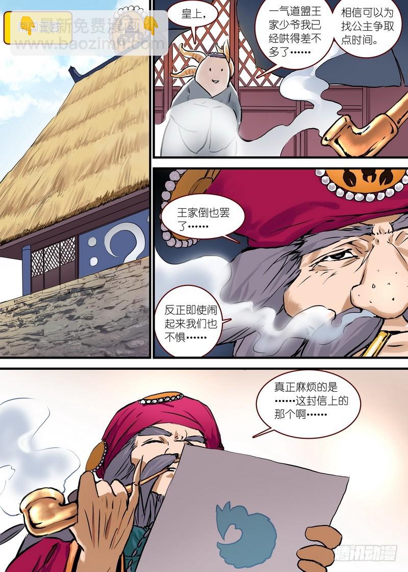 总094·扬鸡而去（下）8