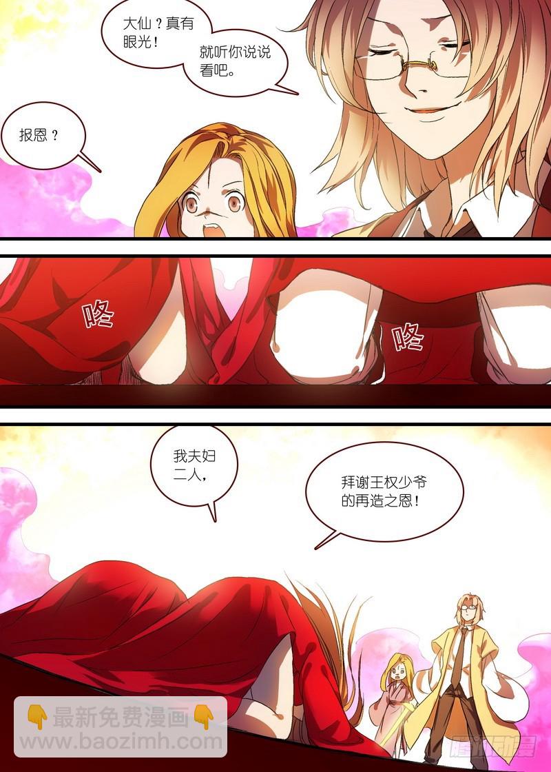 总100·我信你！（下）9
