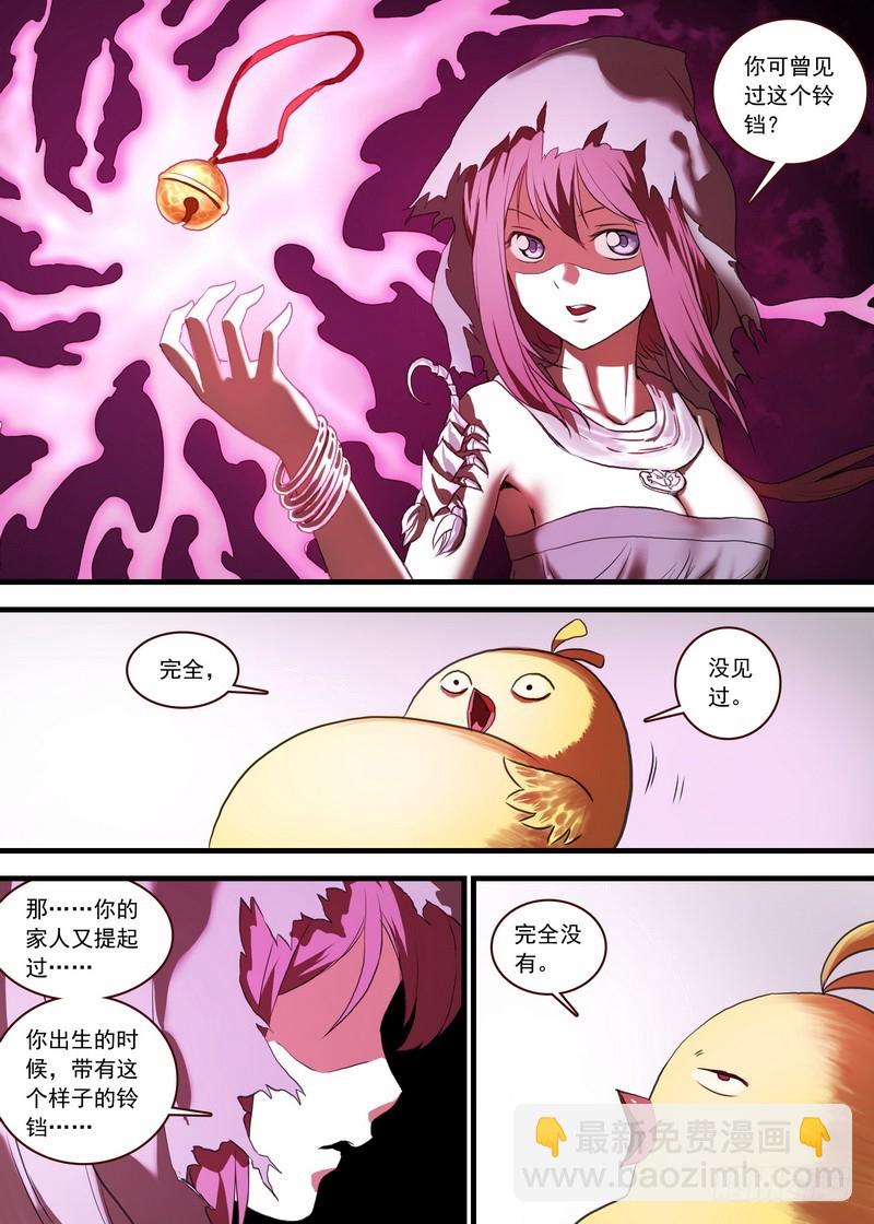总107·涂山狐妖，卑鄙无耻10
