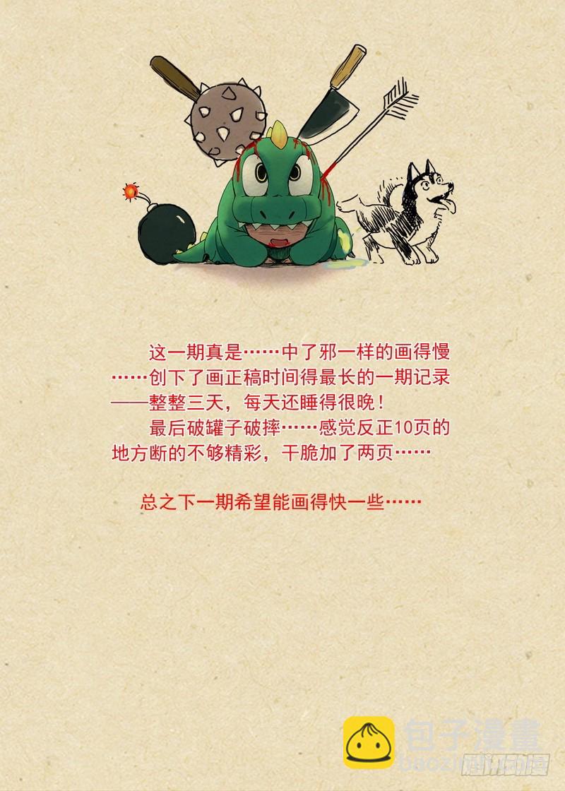 总107·涂山狐妖，卑鄙无耻12
