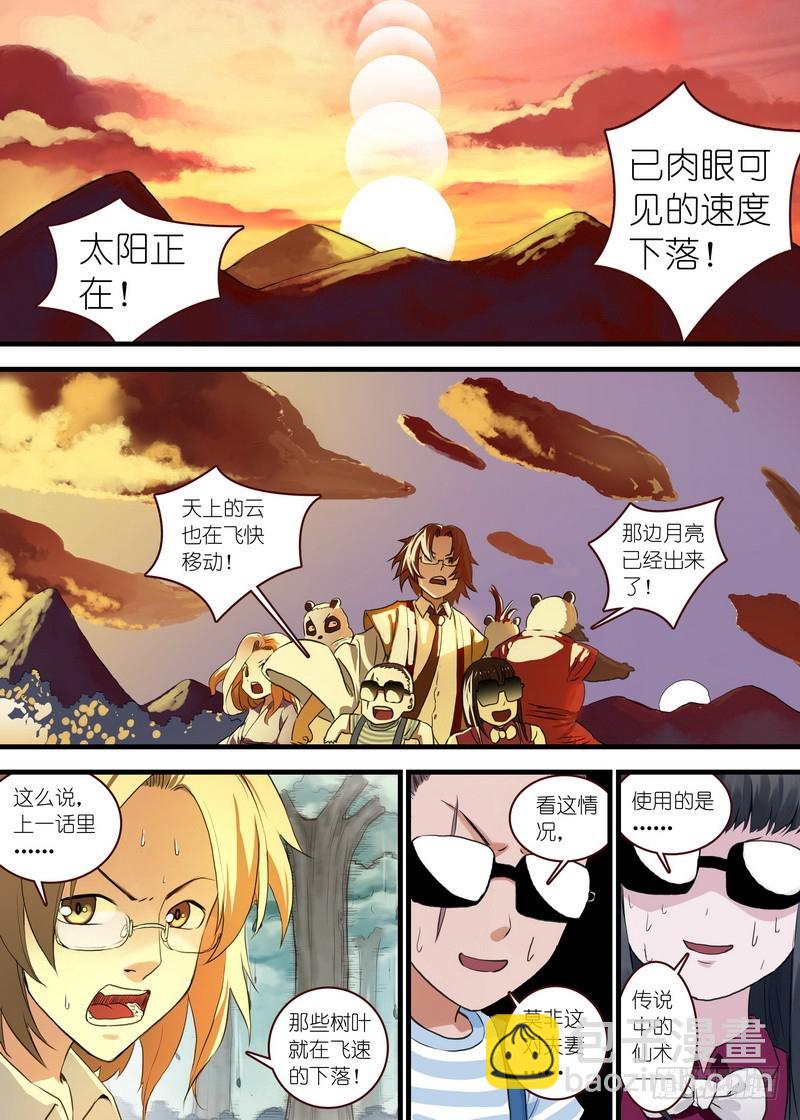 总107·涂山狐妖，卑鄙无耻7