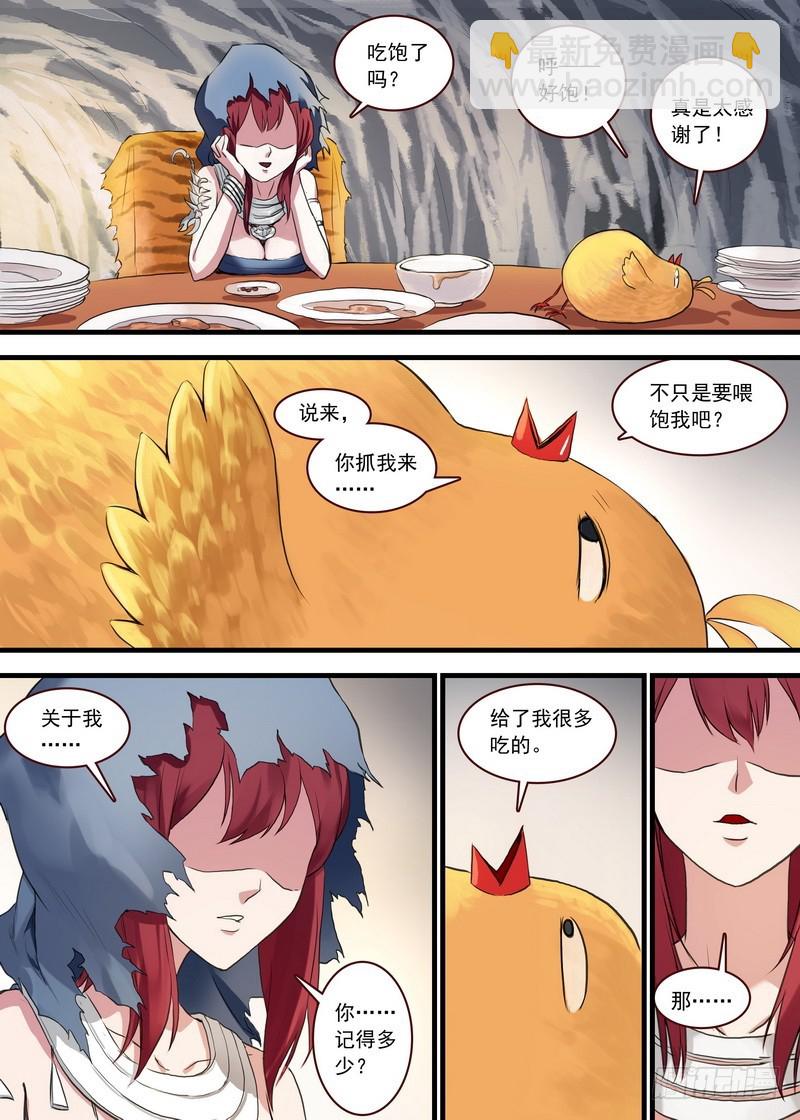 总107·涂山狐妖，卑鄙无耻9