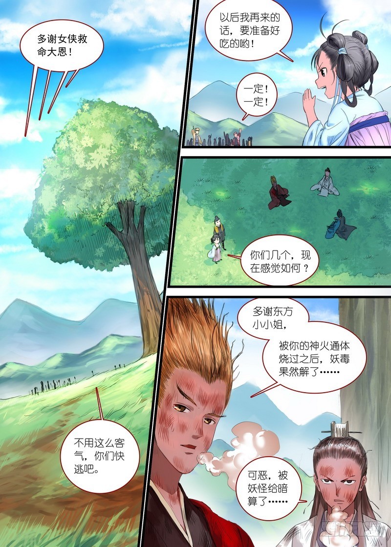 总169·想走可没那么容易0