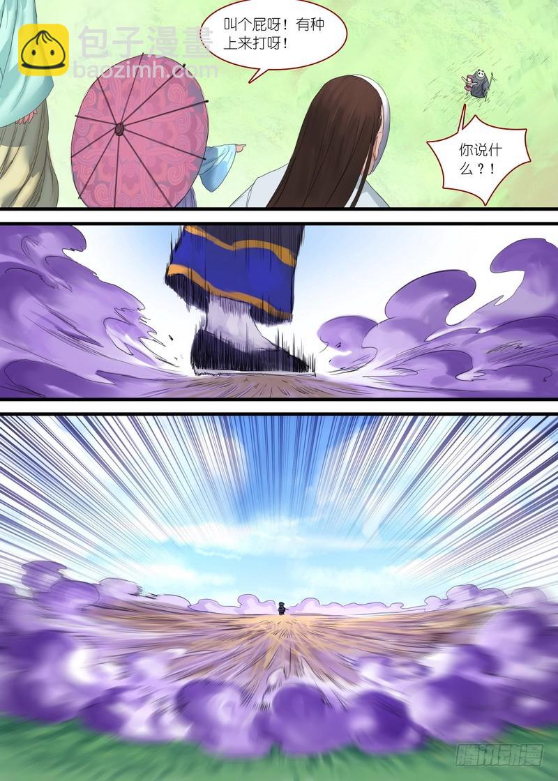 总169·想走可没那么容易10
