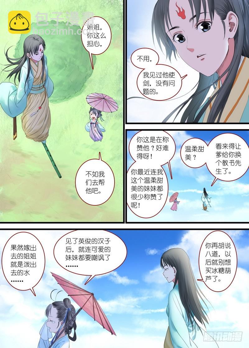 总169·想走可没那么容易2