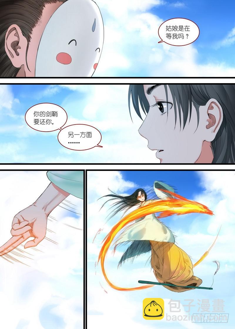 总169·想走可没那么容易4