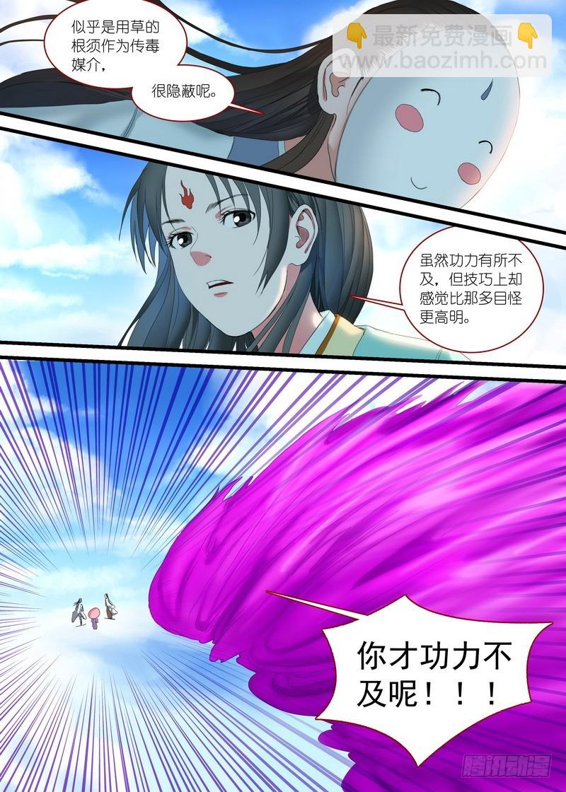 总169·想走可没那么容易6