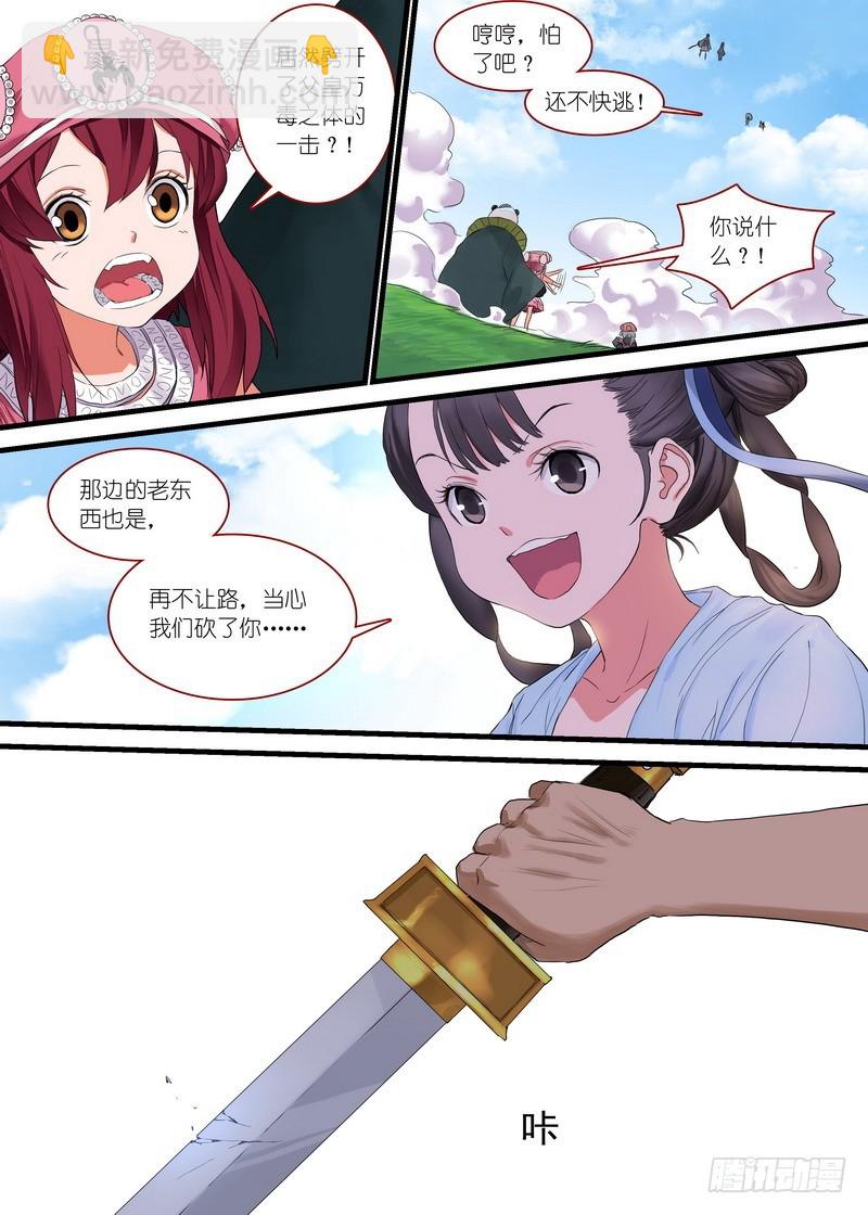 总170·姑娘，借个火11