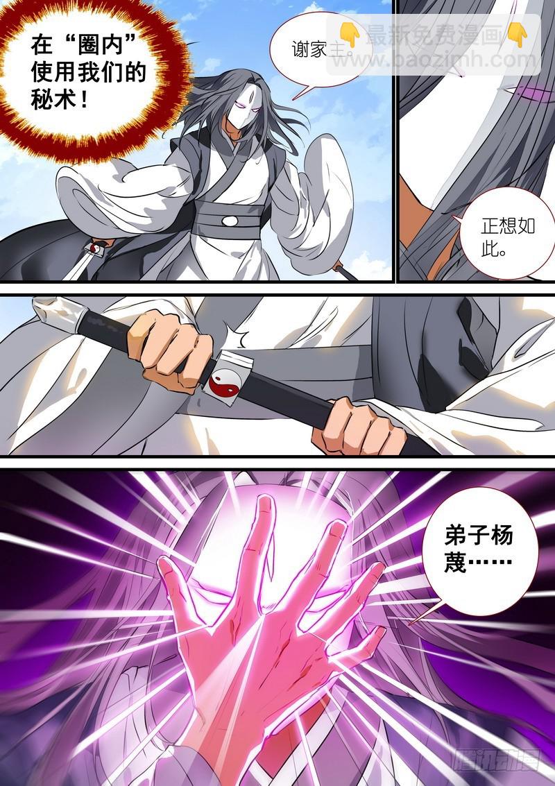 总201·傲来传人2