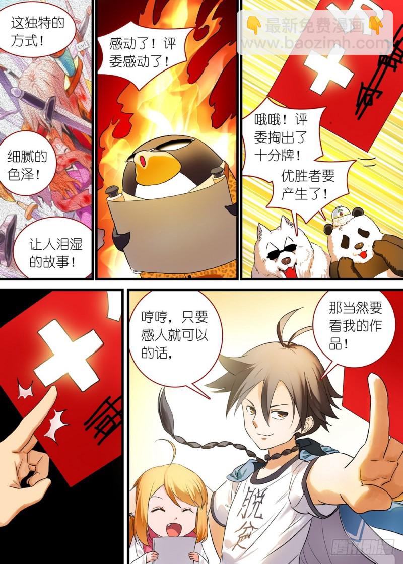休刊番外13
