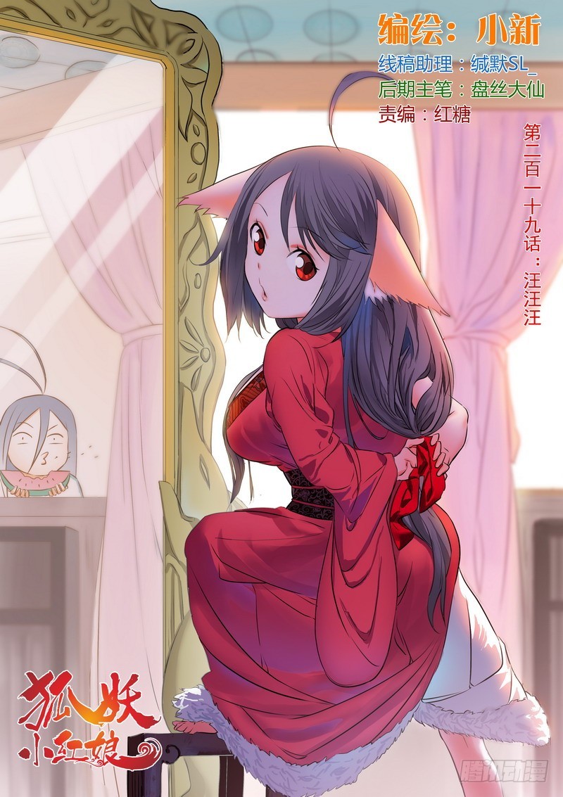 总219·汪汪汪0