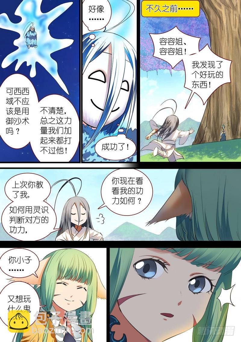 总225·东方弟子1